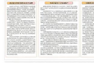 怀斯曼谈防恩比德：这很难 但是我接受了挑战&没有退缩